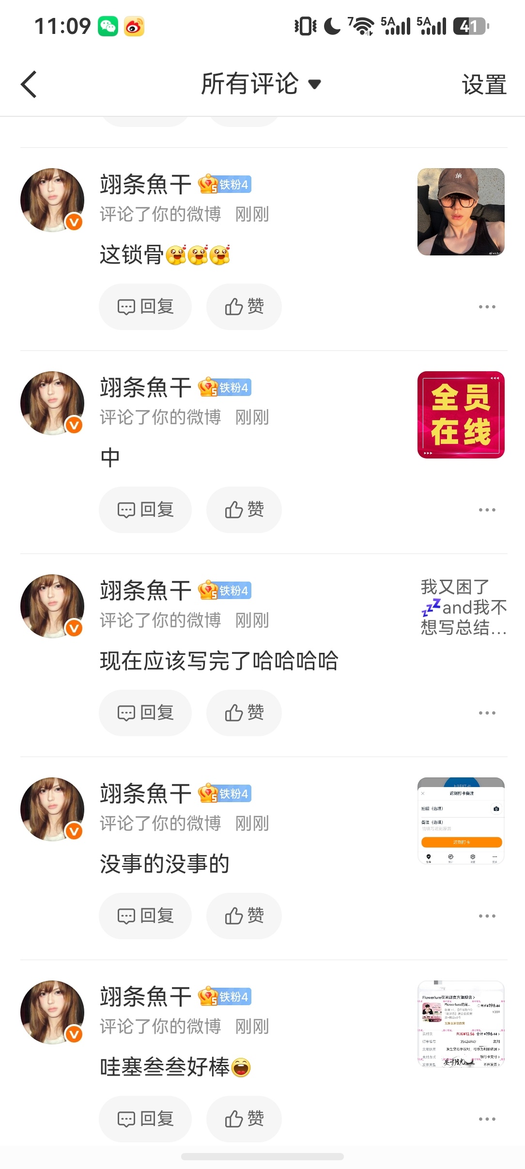 这条鱼干是咋了我被你整蒙了 