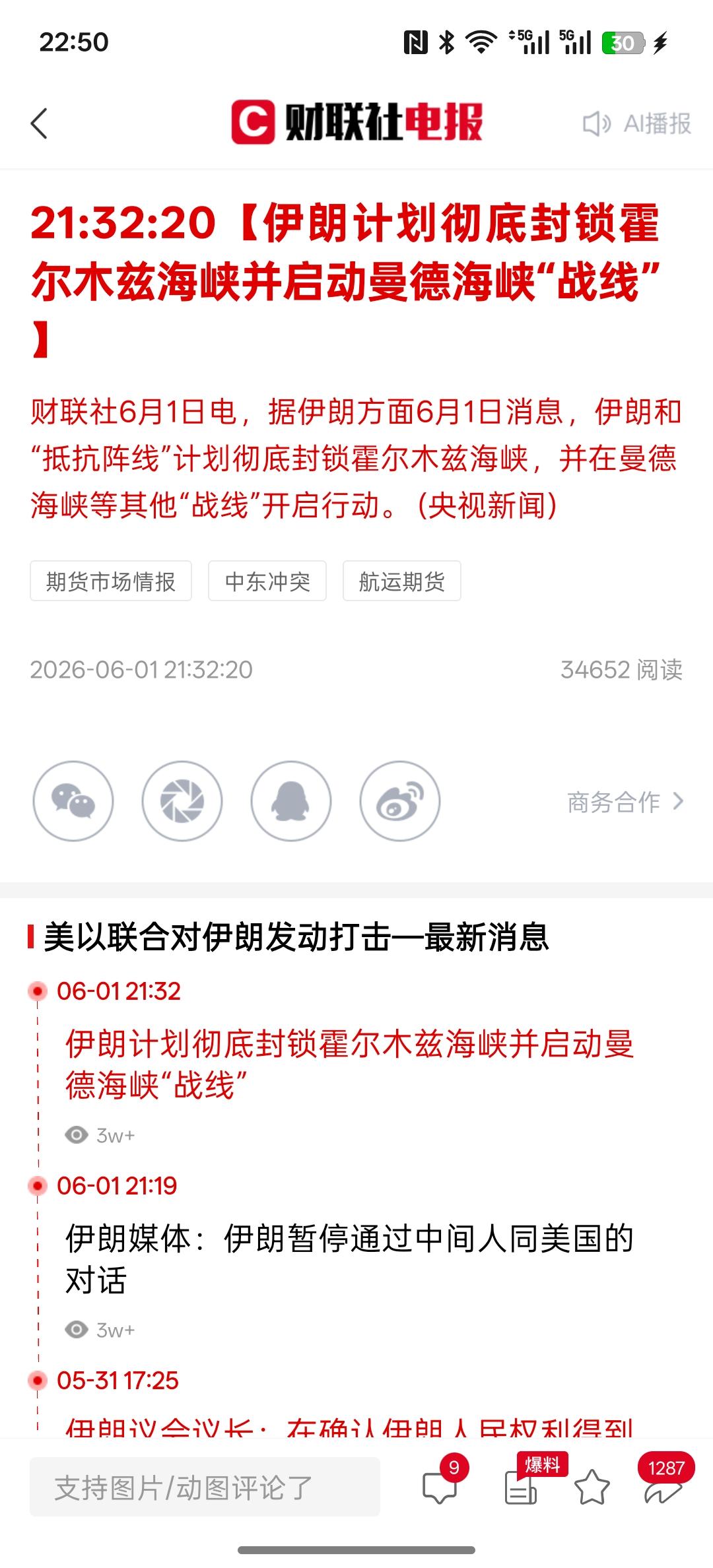 事情变得严重了，伊朗暂停与美国对话！“霍尔木兹、曼德海峡双封锁”重新摆上台面，一