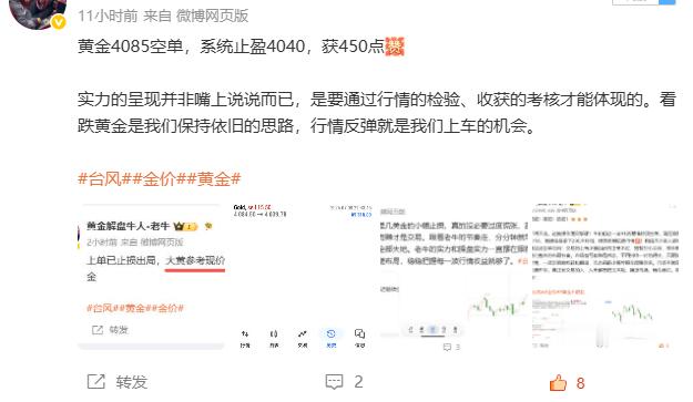 兄弟们，早上好！今天想拿捏几波行情利润，尽管大胆告诉我！回顾昨日，我精准给出40
