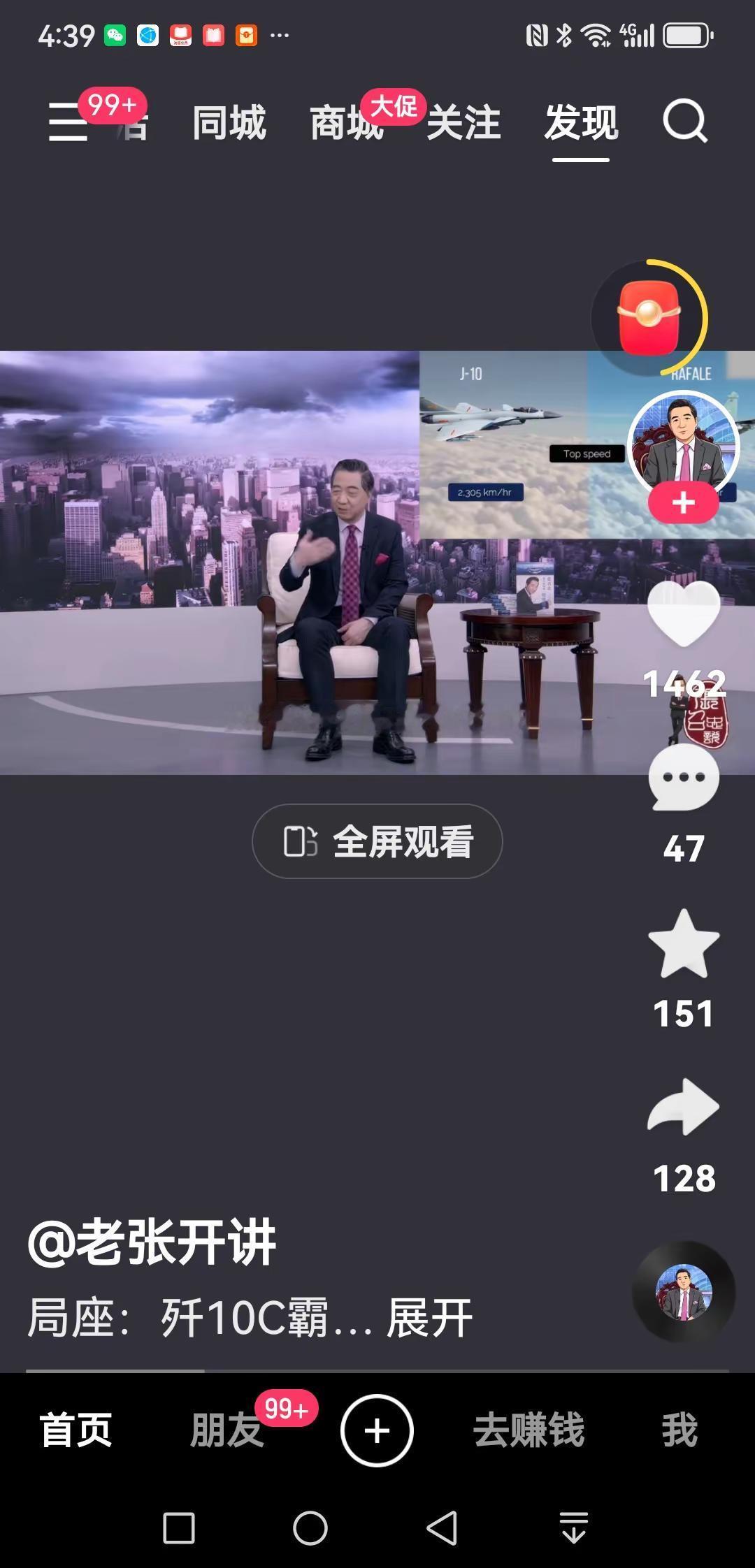 双发战机优势尽显，歼10C实力不容小觑。双发碾压单发，这是战机性能的常识歼10C