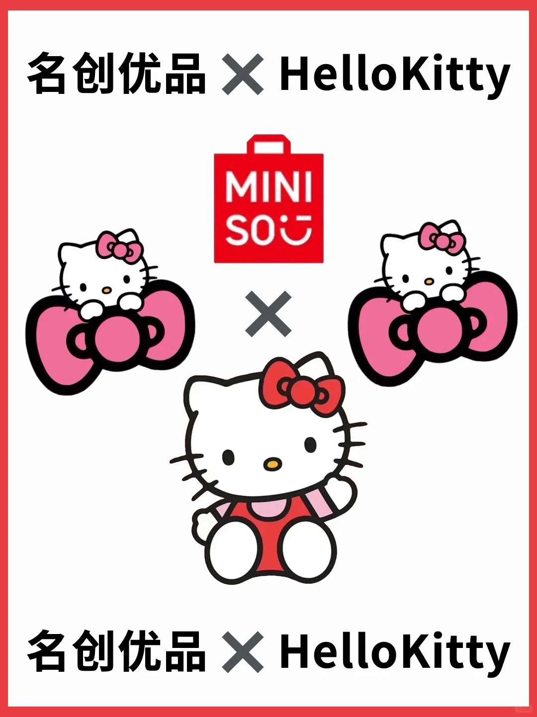 hellokitty50周年…好多新品啊啊啊啊