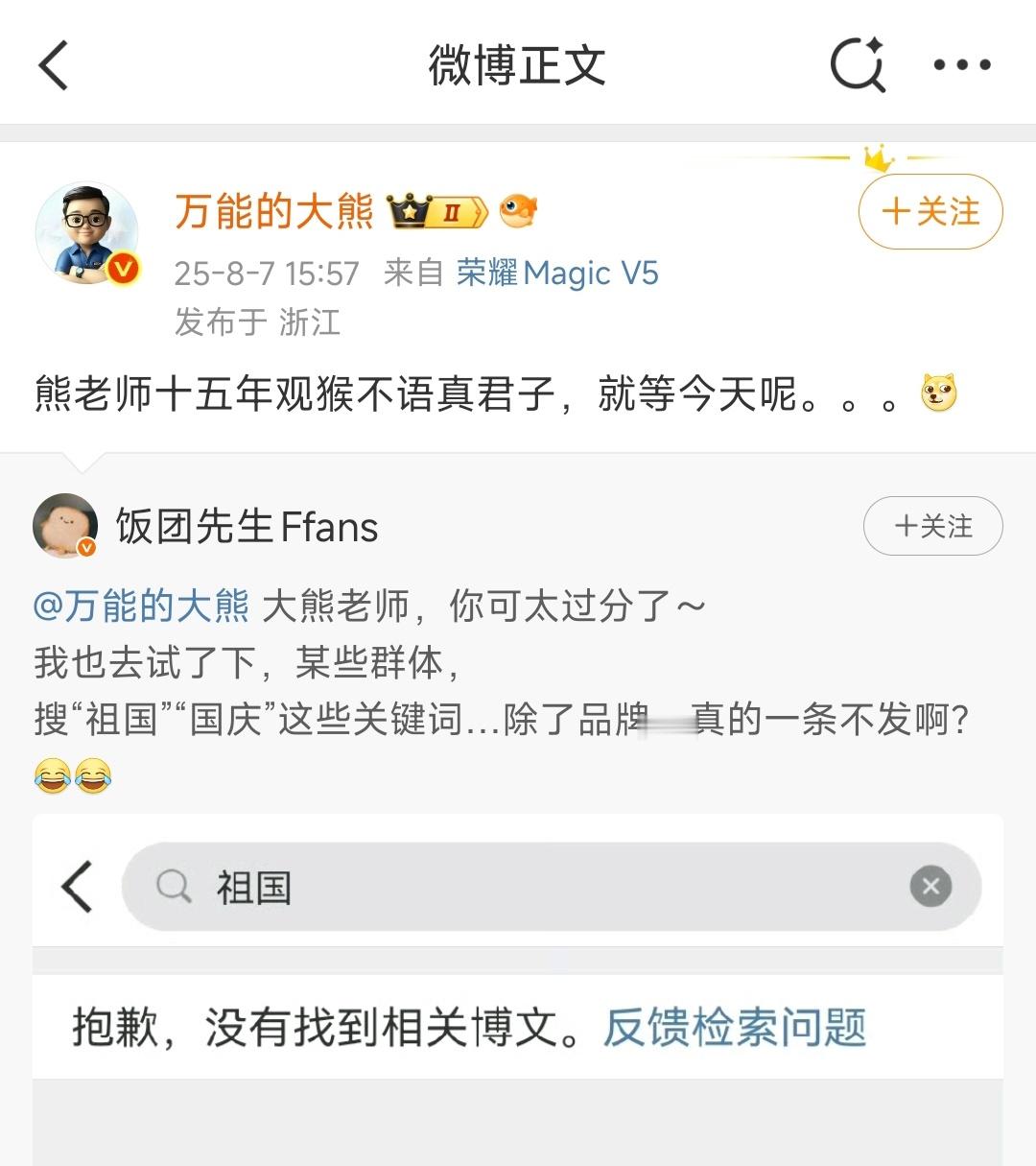 这下我是真的不予置评了 ​​​