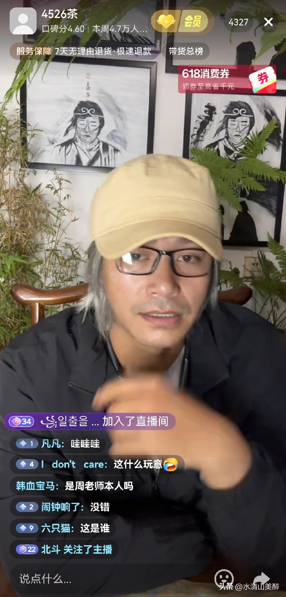 4526茶，有人认得他吗？