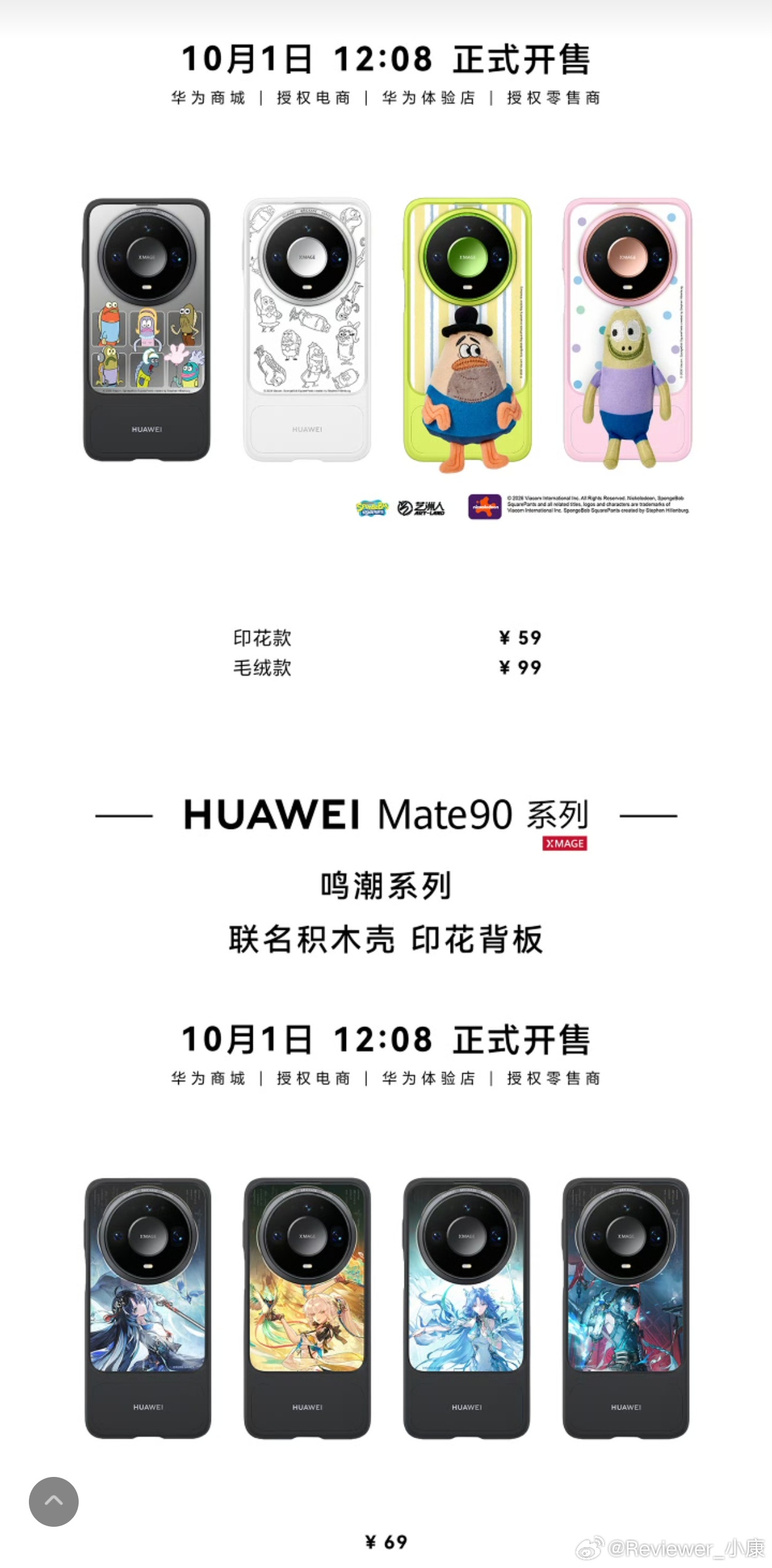 一开始觉得，华为做这种手机壳很贵，没想到实际就卖100块钱以内。 ​​​