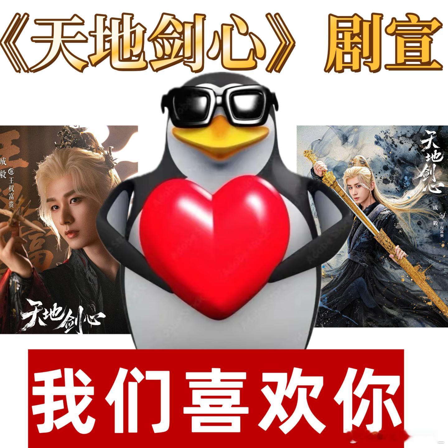 天地剑心剧宣神操作《天地剑心》剧宣杀疯了！主播上头reaction+成毅丝滑舞剑