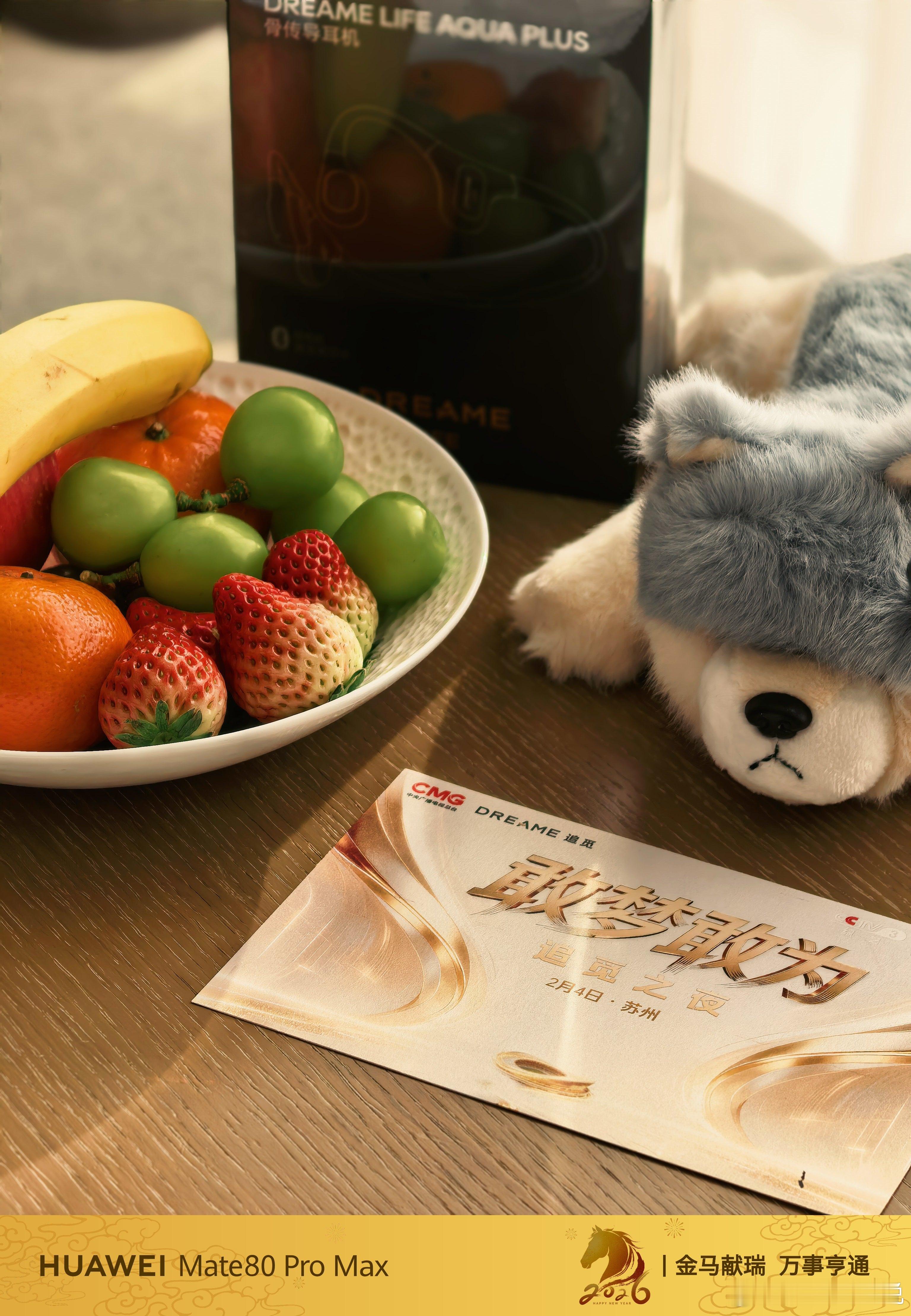 追觅之夜已就位看看别人家的年会