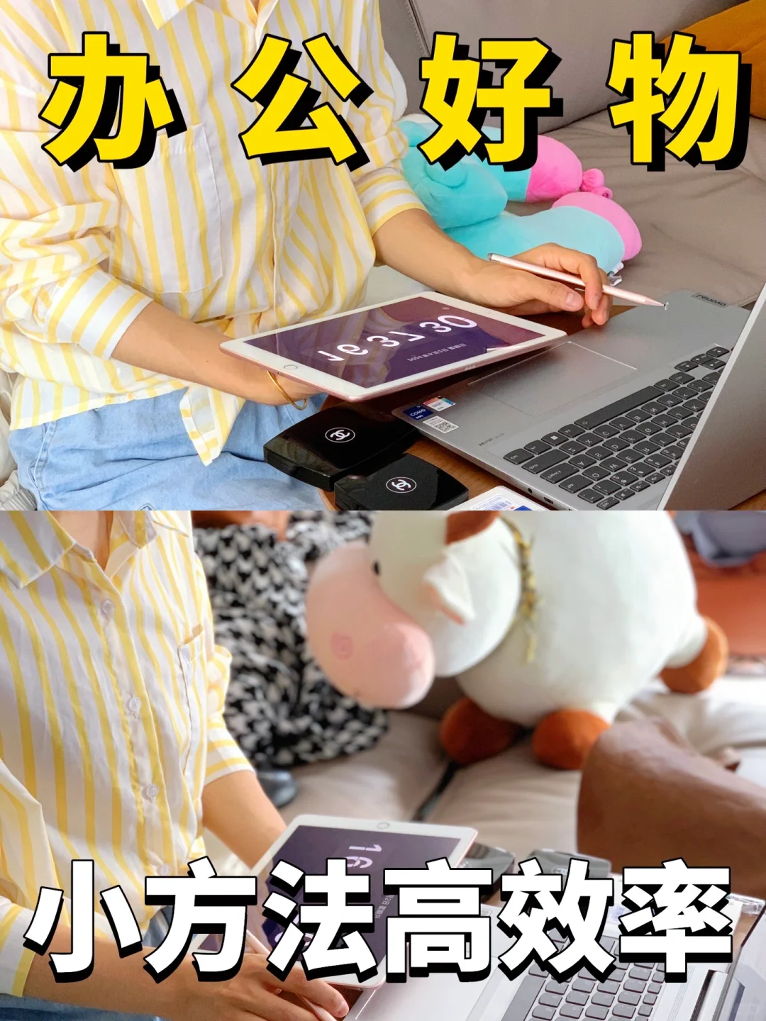 行政办公这几年，用过对工作有帮助的小物品