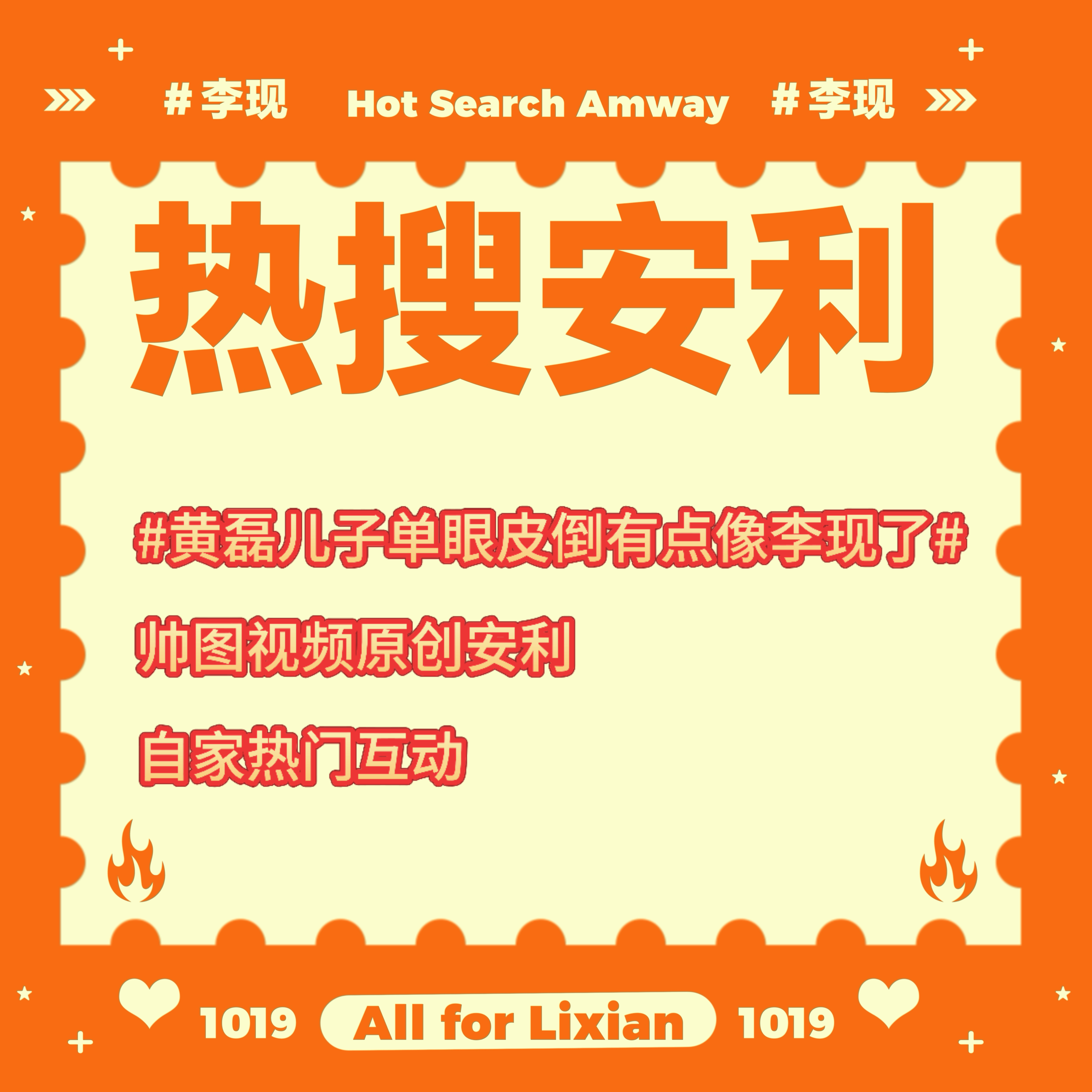 rs具体见图帅图视频原创安利李现希尔顿集团大中华区品牌代言人李现 ​​​