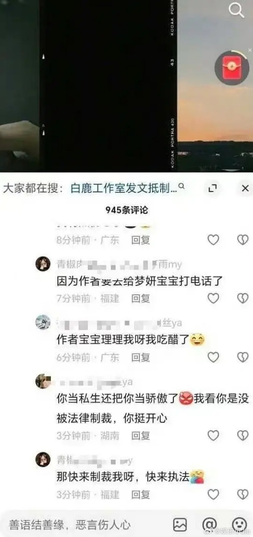私生真是疯了吧，白鹿都报警了，她还在🫘里晒给白鹿发的信息打的电话呢。。。。 ​