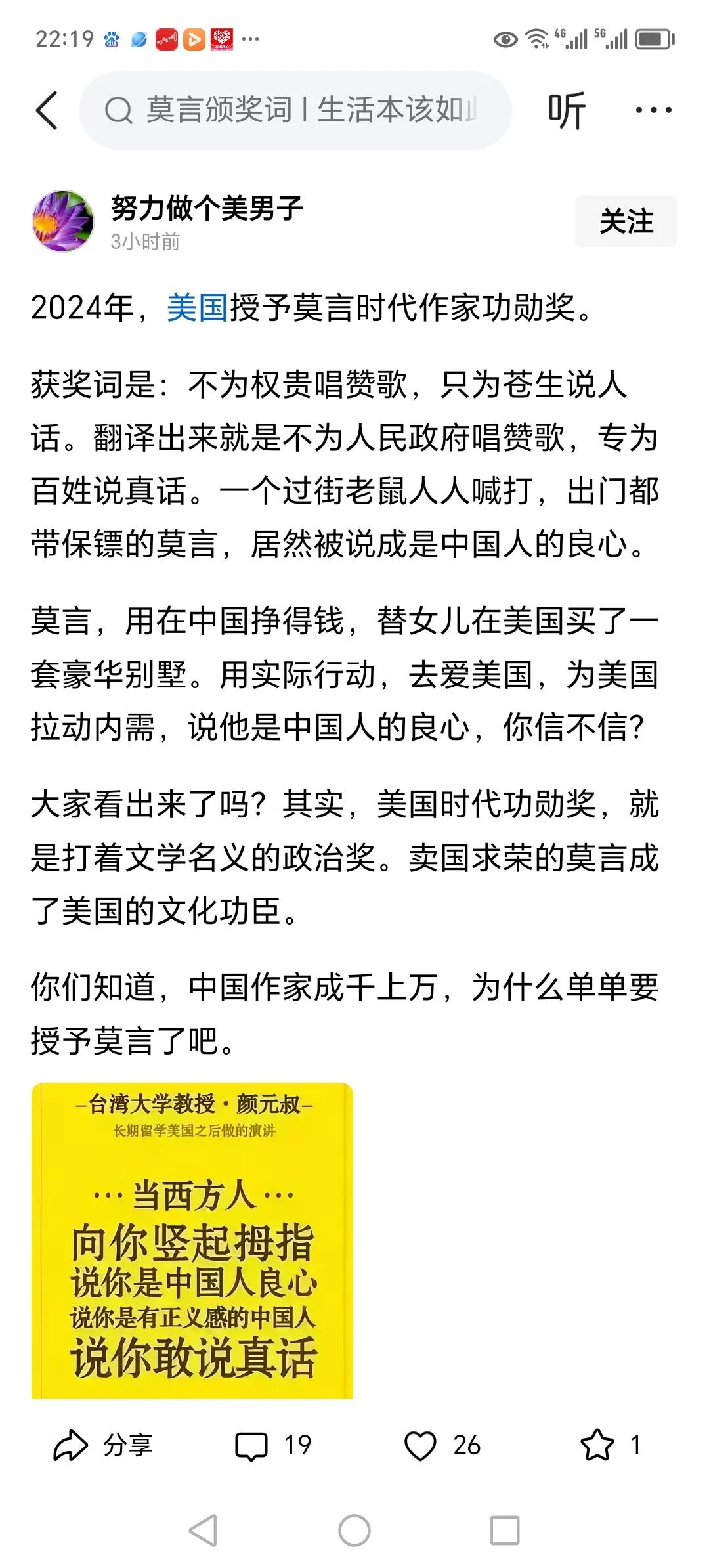 抹黑莫言的人，又出新招了——说莫言用在中国挣得钱，替女儿在美国买了一套豪华别墅。