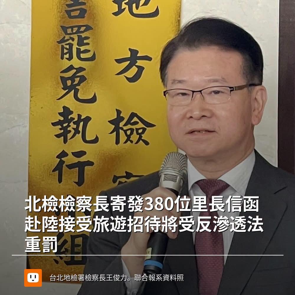 这不就是赤裸裸的恐吓？台湾某些人天天说大陆不自由，自己却忘了台湾当局做了什么。。