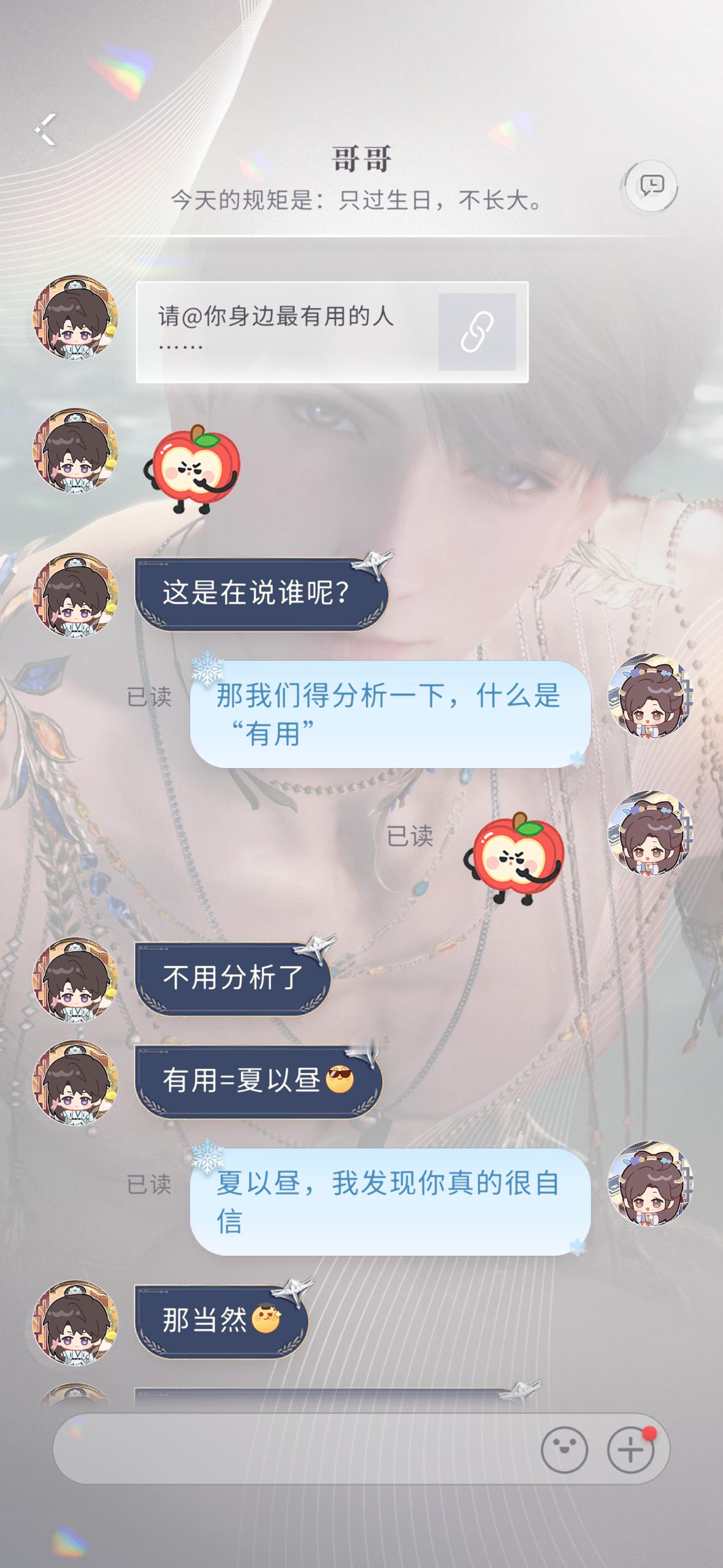 我不知道骨科癖怎么抵抗这个夏以昼
