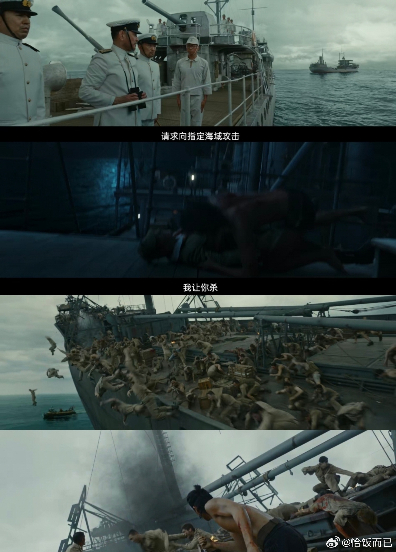 大片还是得真看真感受东极岛真的好看，之前被黑太惨了，现在真正看的观众的好评才开始