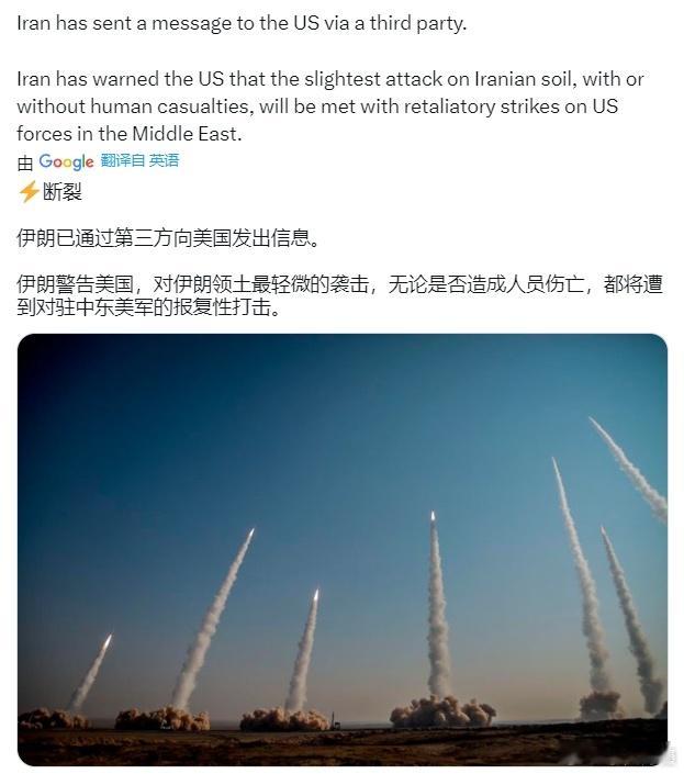 有消息称，伊朗通过第三方向美国发出了信息。伊朗警告美国，对伊朗领土的最轻微袭击，