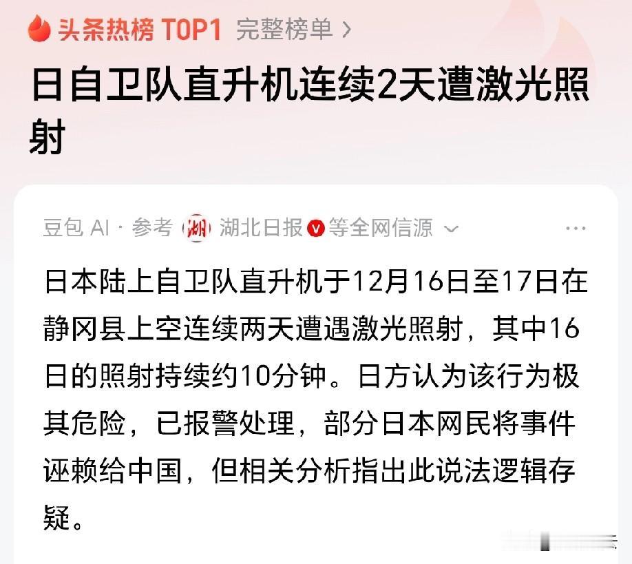 在自己本土发生的事，
还连续两天？
不找找自身原因，
还能赖我们身上？