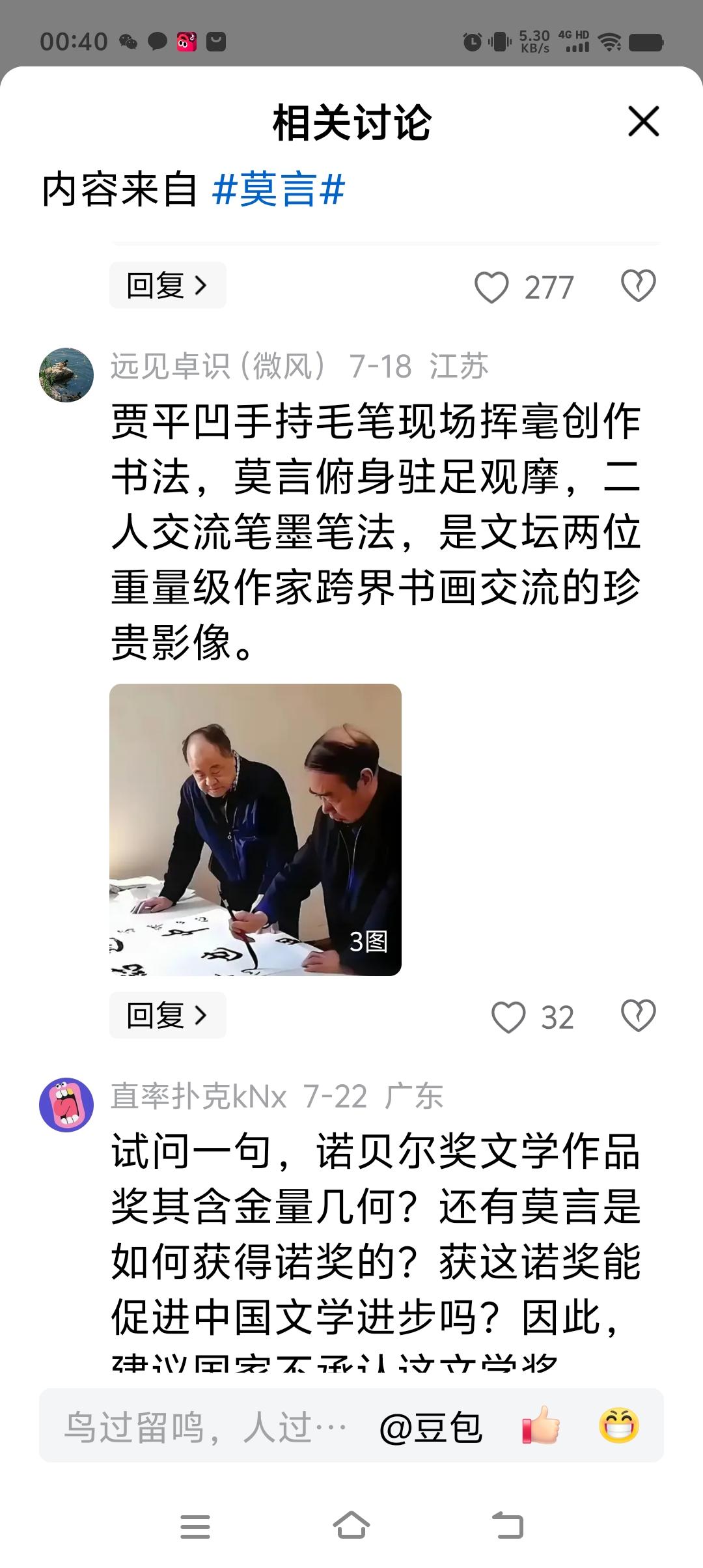 我有一种偏见：
文如其人，
书法因人而异，
近朱者赤近墨者黑。