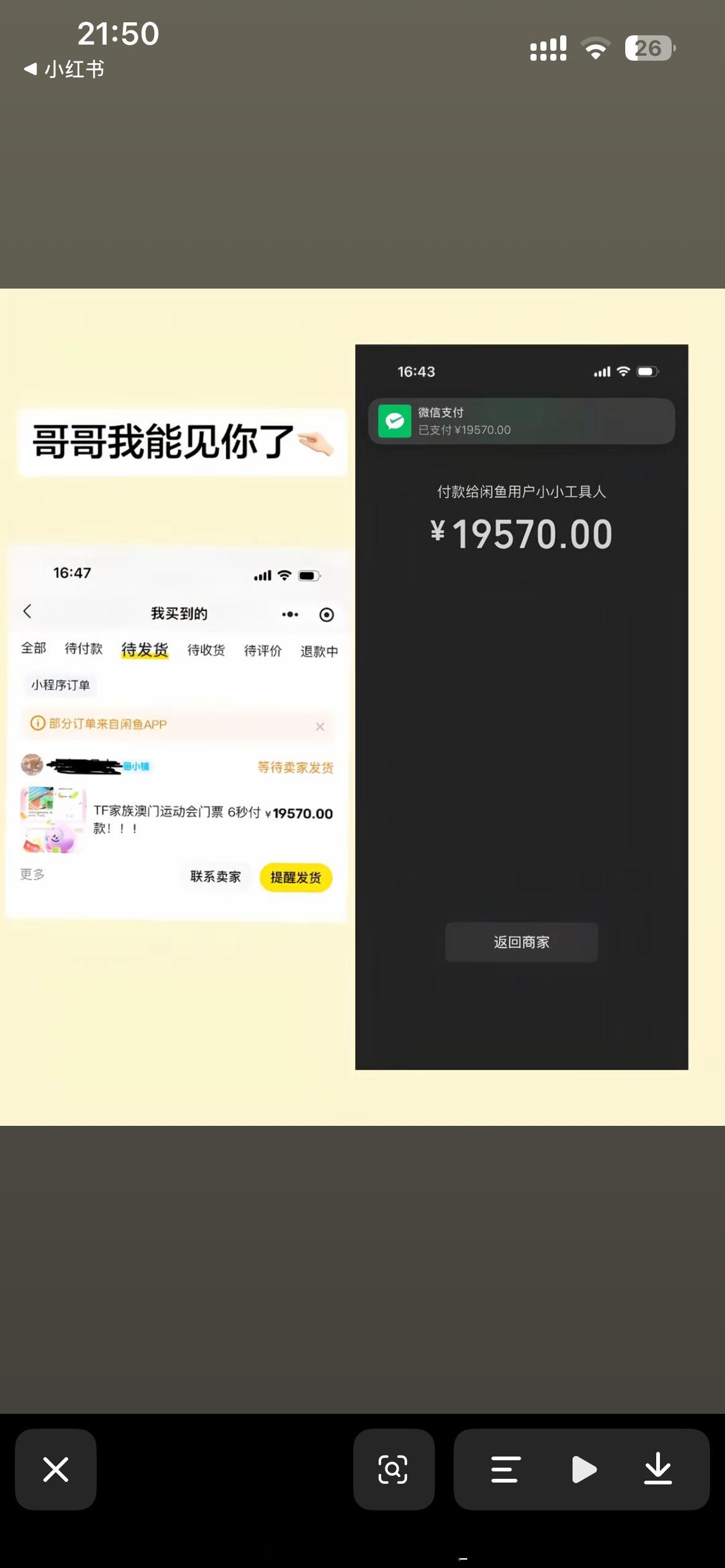 我靠这运动会这老贵啊 