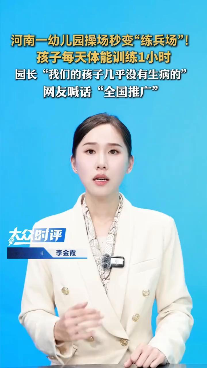 河南一幼儿园操场秒变