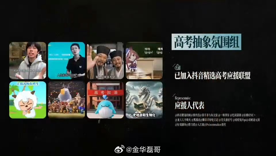 由于高考不让带量角器抖音精选给高考应援上强度了 胸藏万卷书，落笔定山河！高考场上