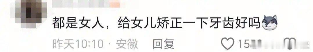 森碟下巴后缩严重 田亮评论区被网友冲了！人家夫妻俩肯定疼爱自己的女儿啊，网友家住