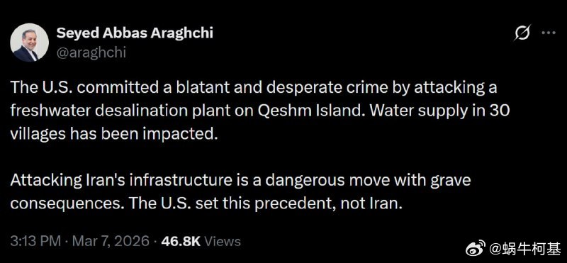 伊朗外长阿拉格奇称美国袭击了设拉子的一座海水淡化厂，导致30个村庄的供水受影响，