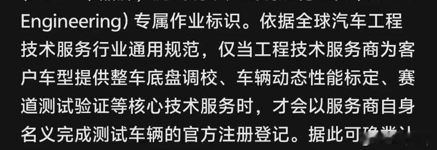 听说了个事，看来莲花的调校实力确实强
