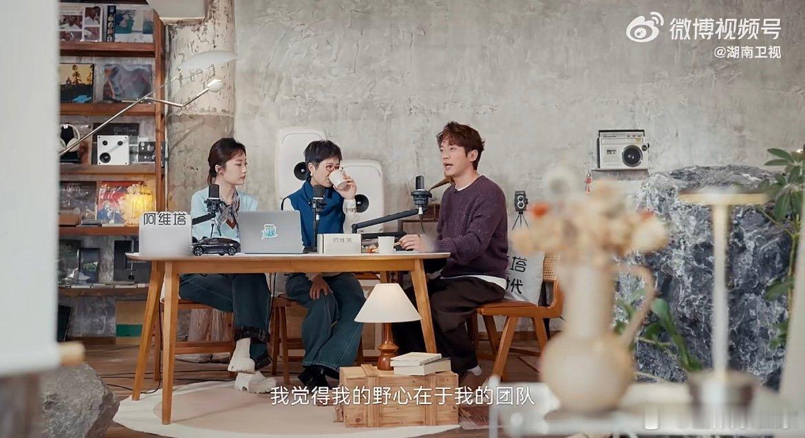 张栋梁说自己有野心的 这份野心太特别了！不执着于个人的巅峰高度，只在乎身边人能否