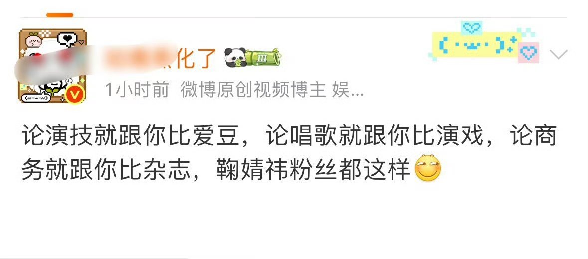 其实一个也比不过鞠婧祎