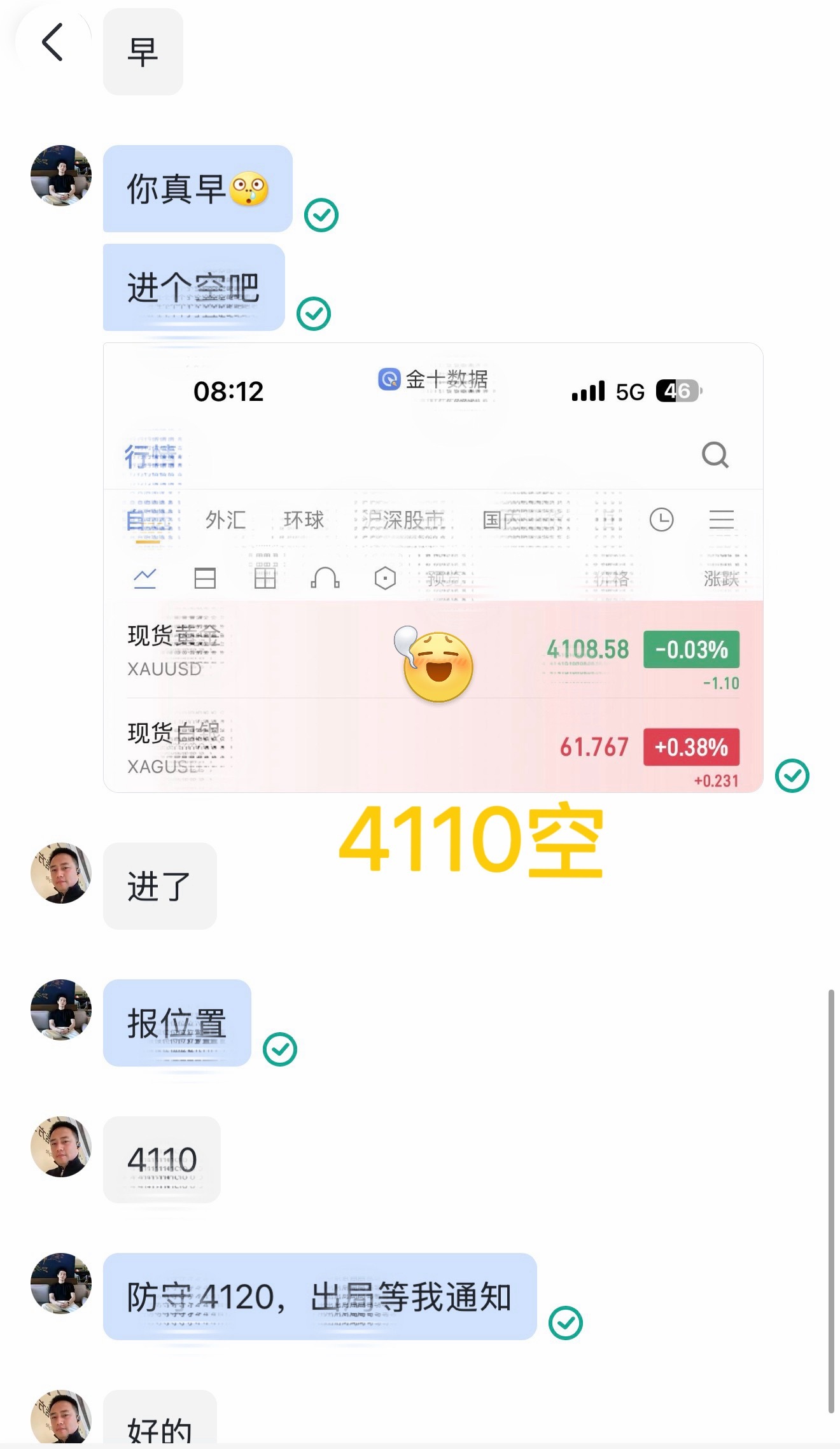 箜 箪  ：4110  — 4069 箜，収 41 碘（ + 4814 🔪） 