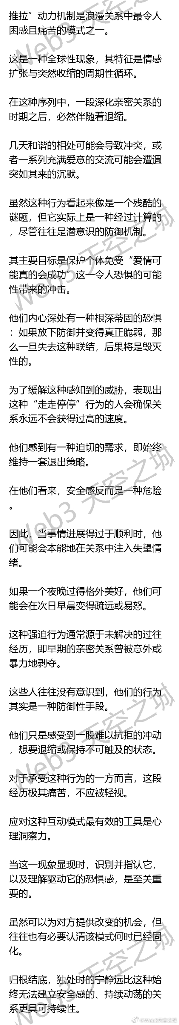 全文稿| 爱里的走走停停 