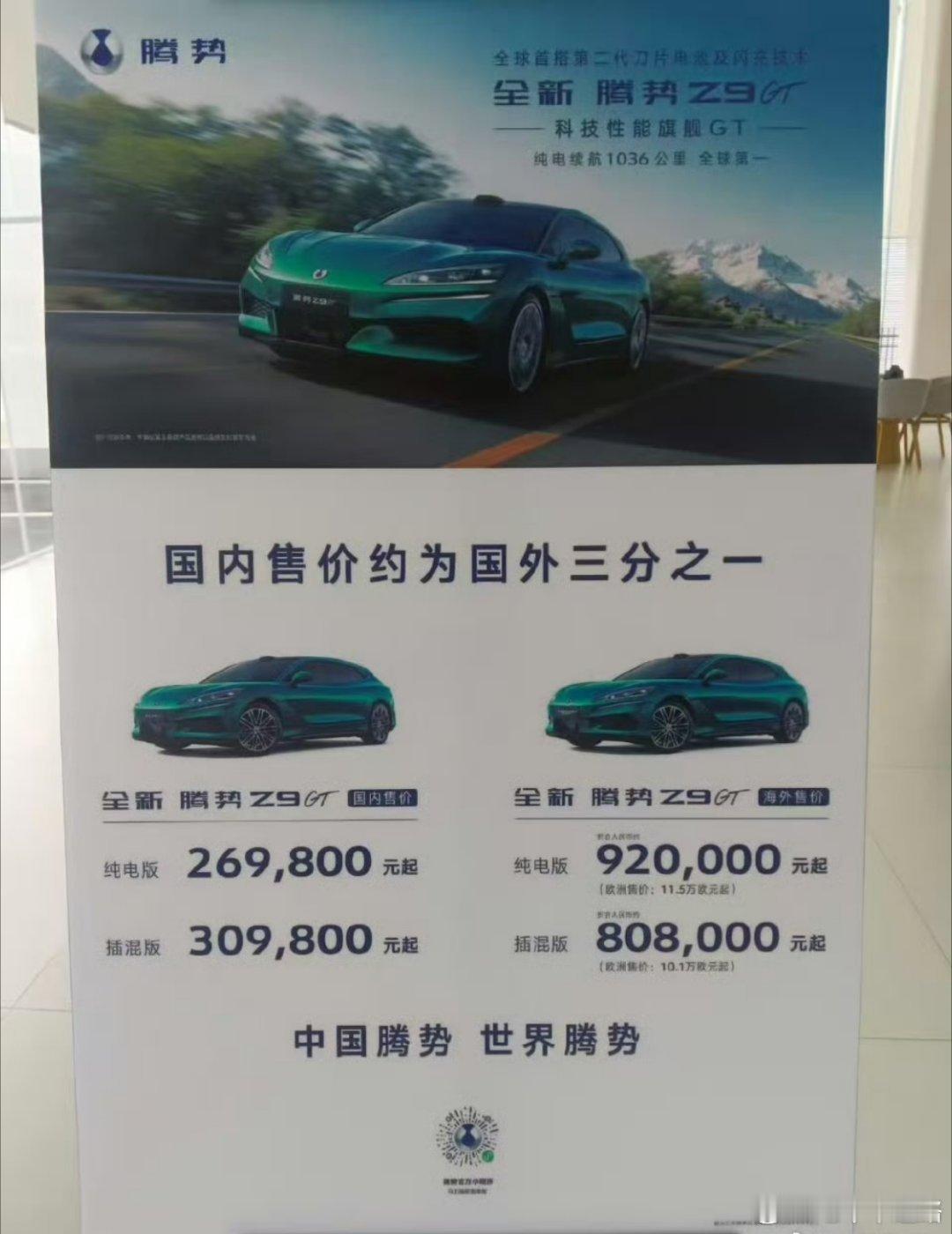 国内售价约为国外售价的三分之一！各位道友知道买啥划算了吧！比亚迪这回可真给国人长