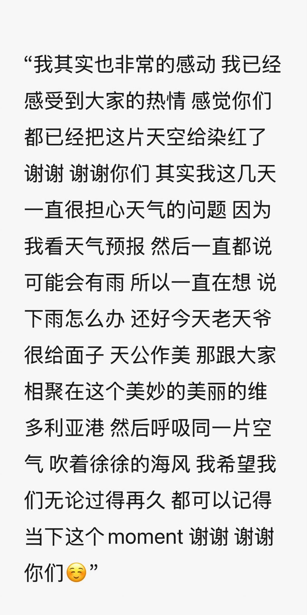 肖战感觉把这片天空都已经染红了哎呀还上了热搜呀，那再发一下肖战告白的情书💌 