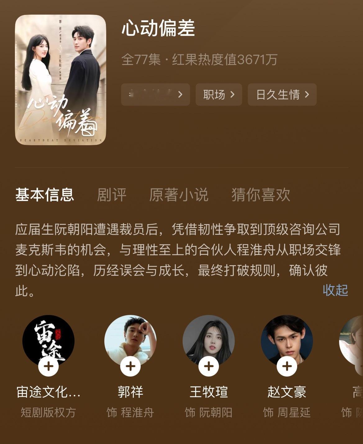 给你们睡前推个好本子！ [捂嘴哭] 短国版早春晴朗！哎可惜主演太糊颜一搬凑合能看