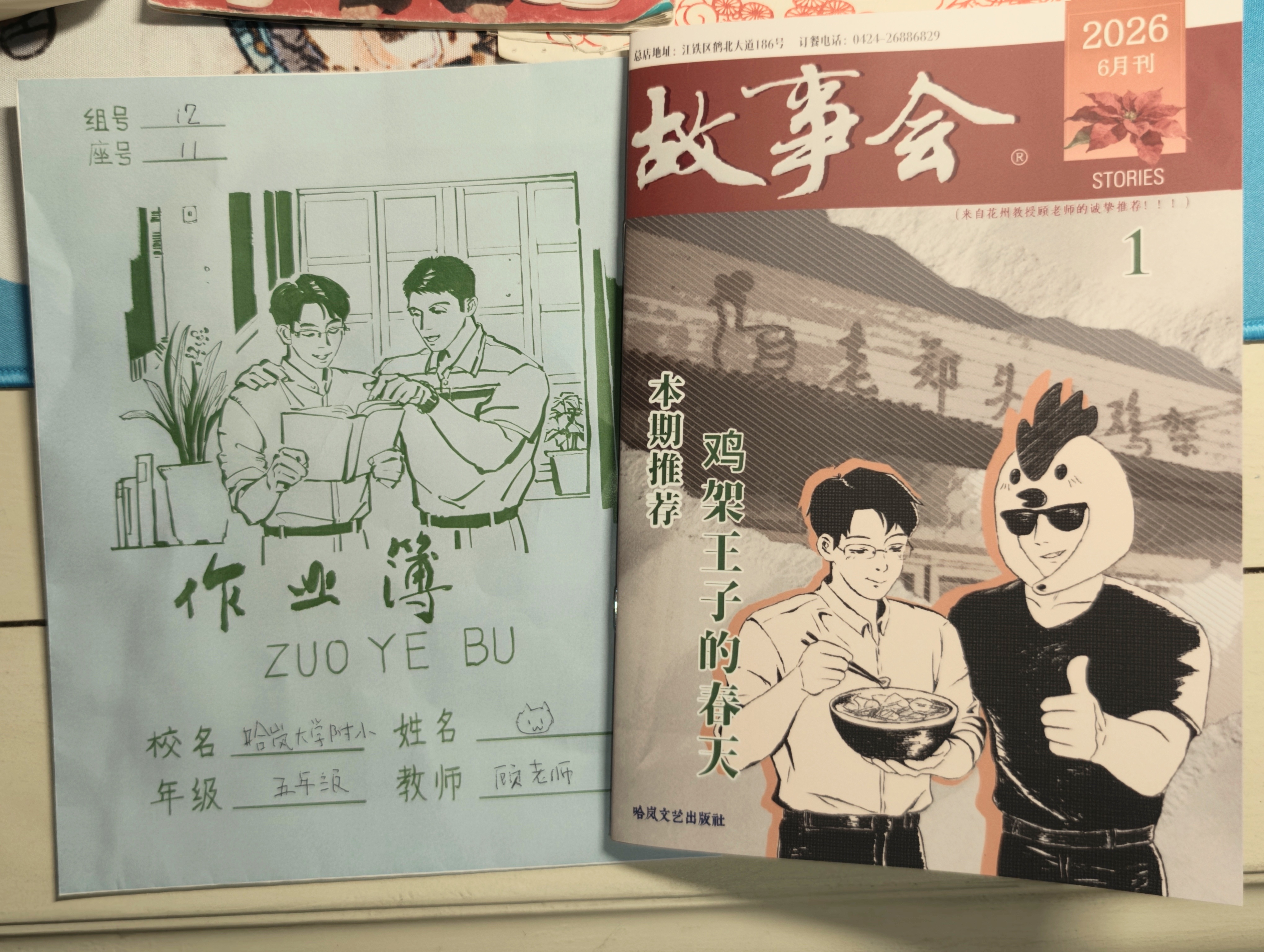 记得当天递给我这个故事会无料的女孩子很开心很真诚，不像是故意来刺激我的，但我确实