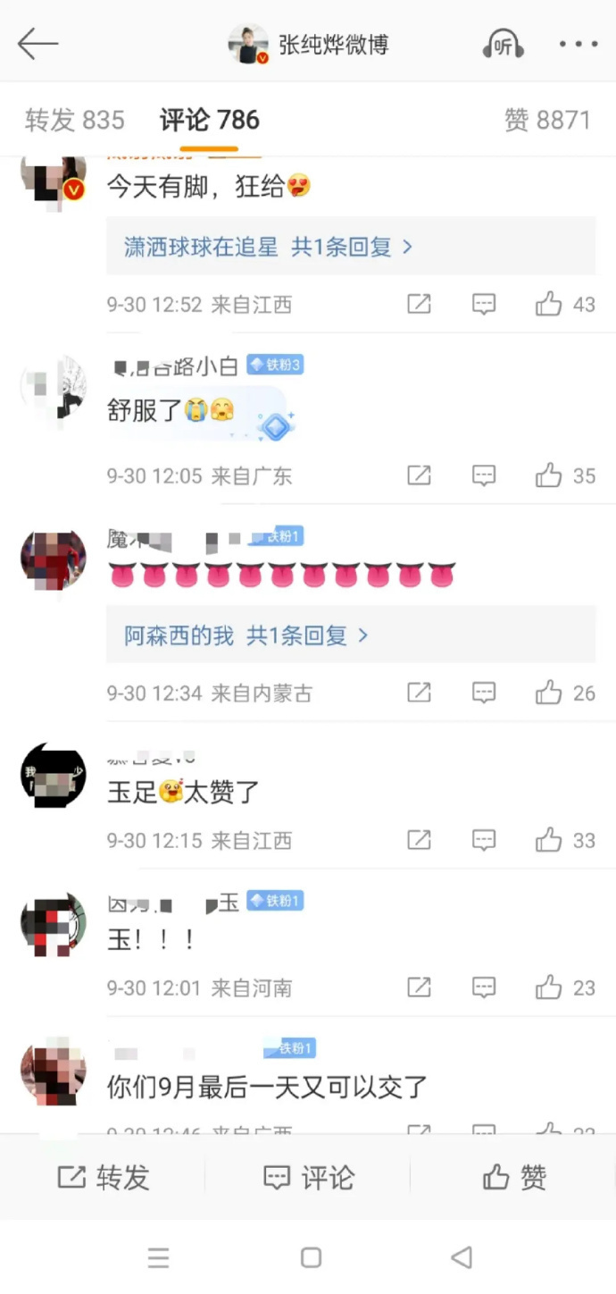 一个公众人物的评论区总是这样，🍎 表示什么？ 