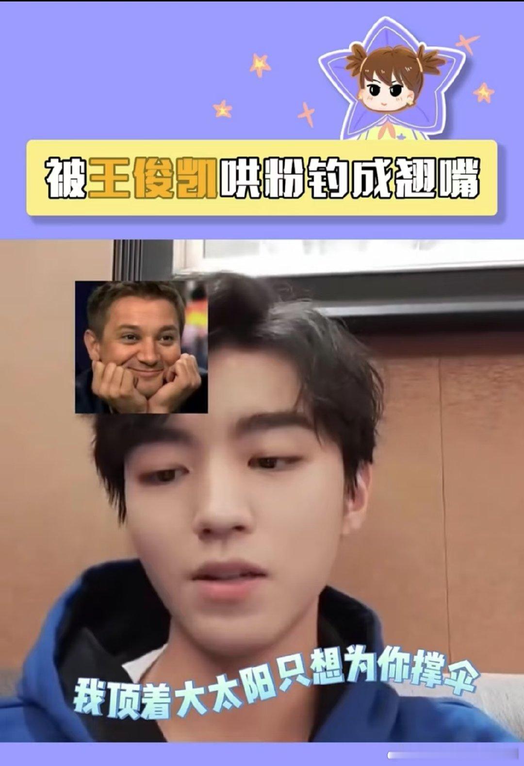 #王俊凯把我钓成了翘嘴# 是谁在屏幕前姨母笑了！你们小螃蟹也吃的太好了吧！ ​​
