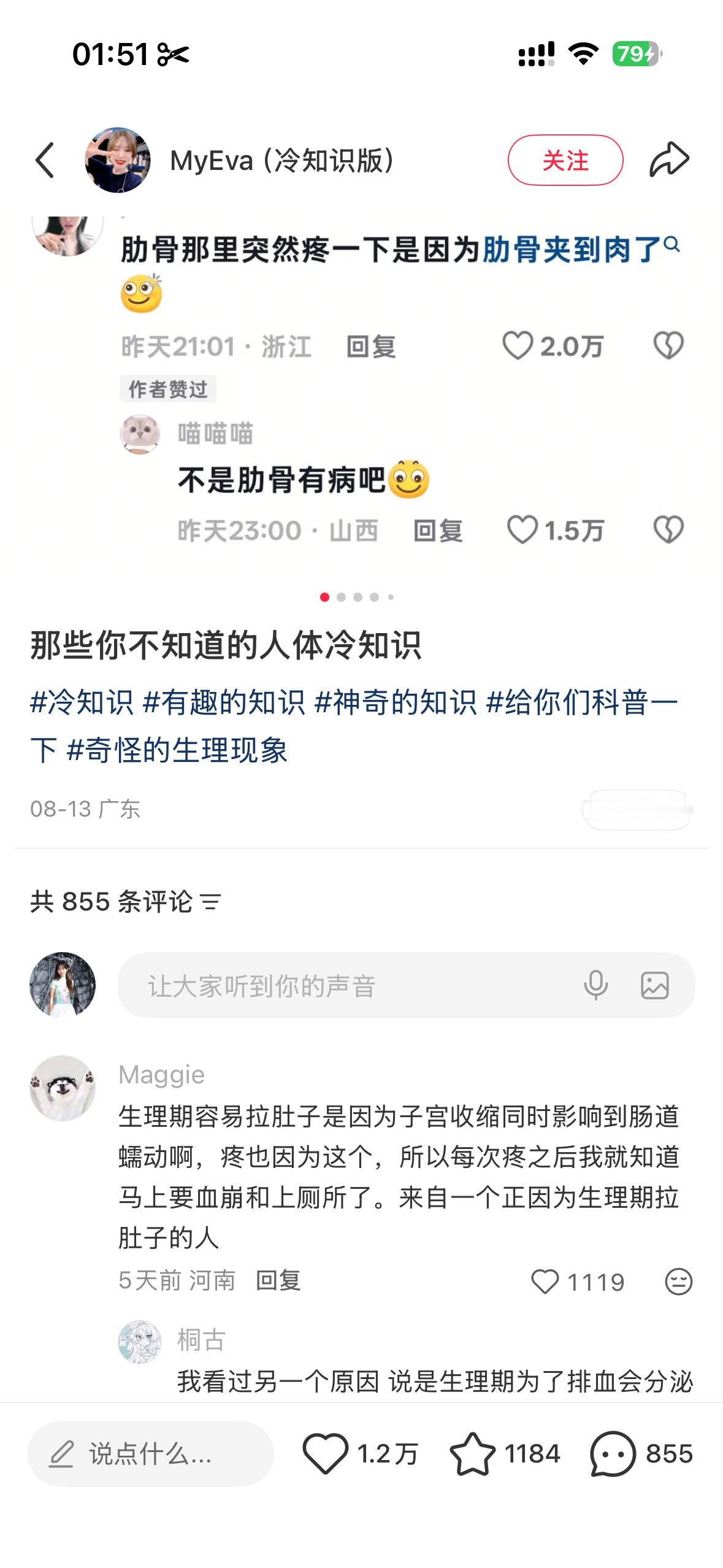 好搞笑 
