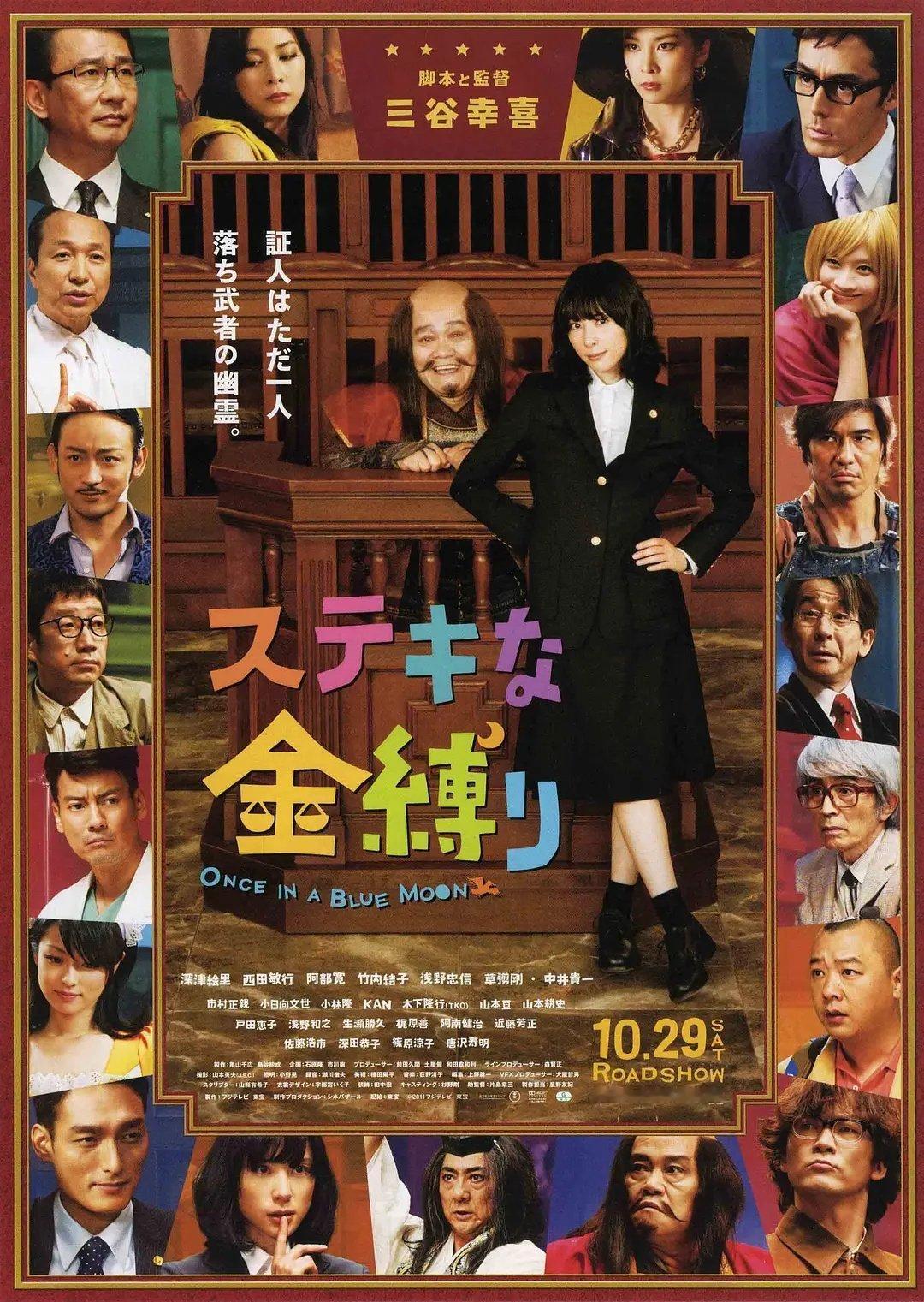 《了不起的亡灵》三谷幸喜导演作品日语中字见平👇 ​​​