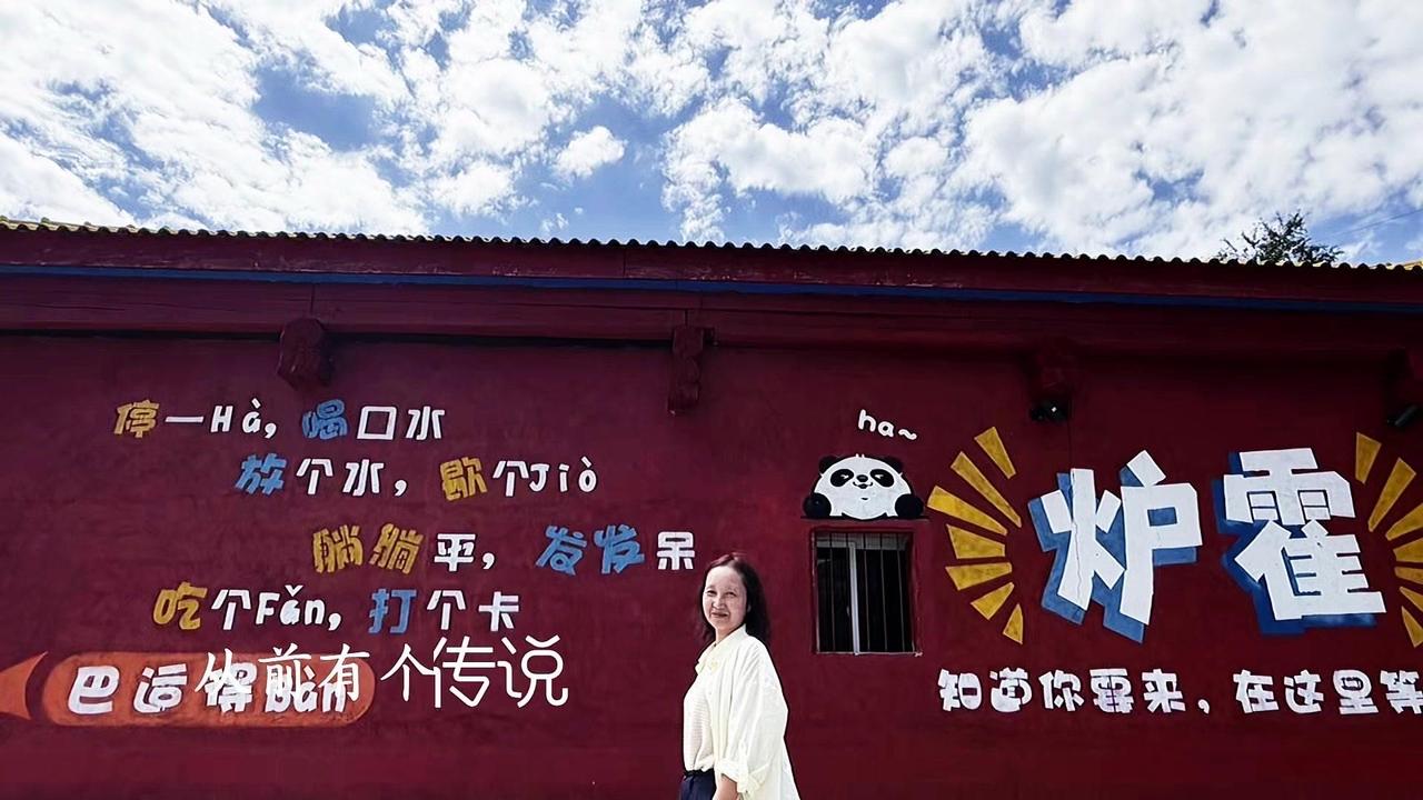 🌿时隔两年重返炉霍，这座被318遗忘的小城依旧让我心动。记得第一次路过时，它只