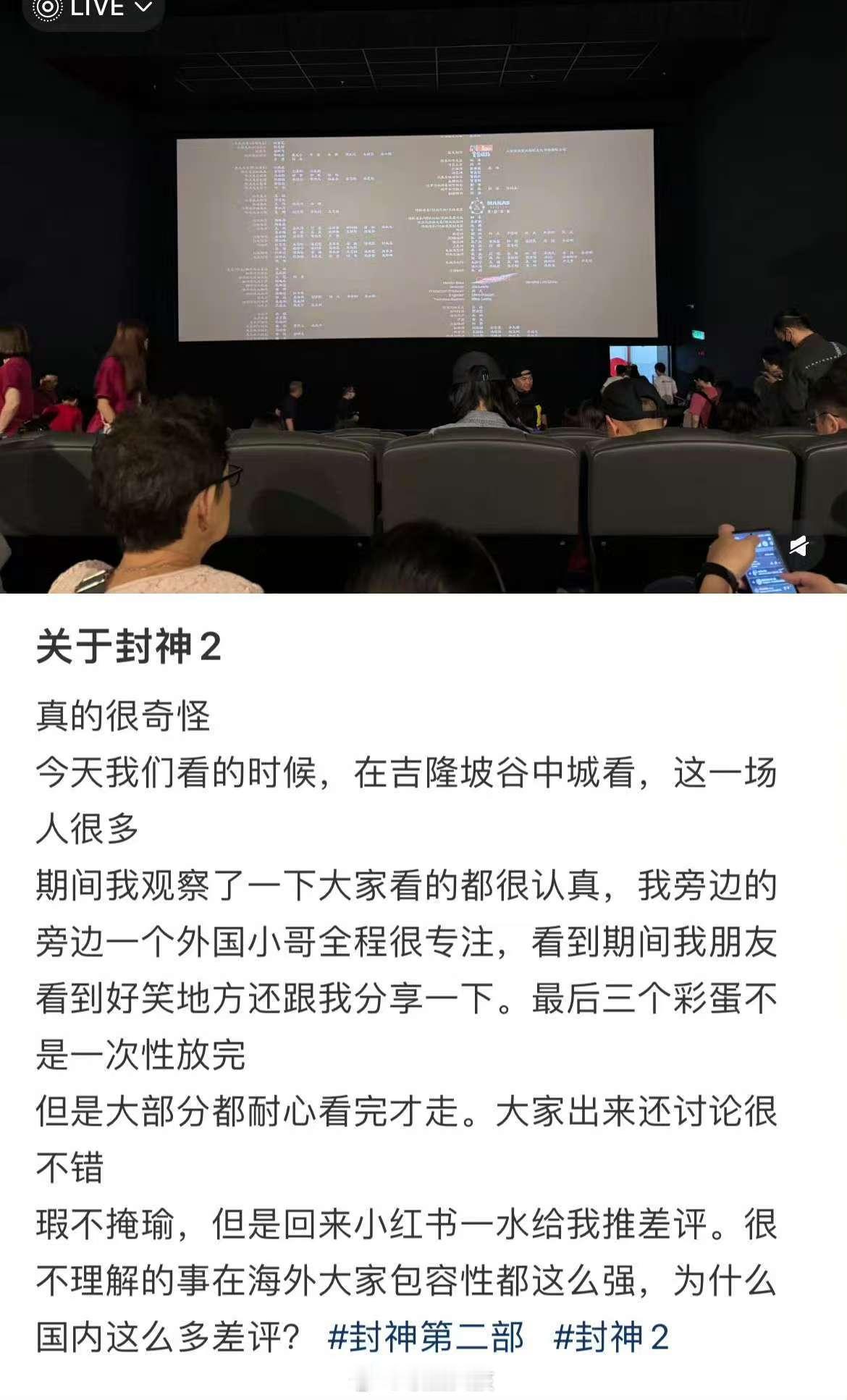 封神2把中国故事讲给世界听 《封神第二部》全球热映，连新闻联播都为其点赞！外国观