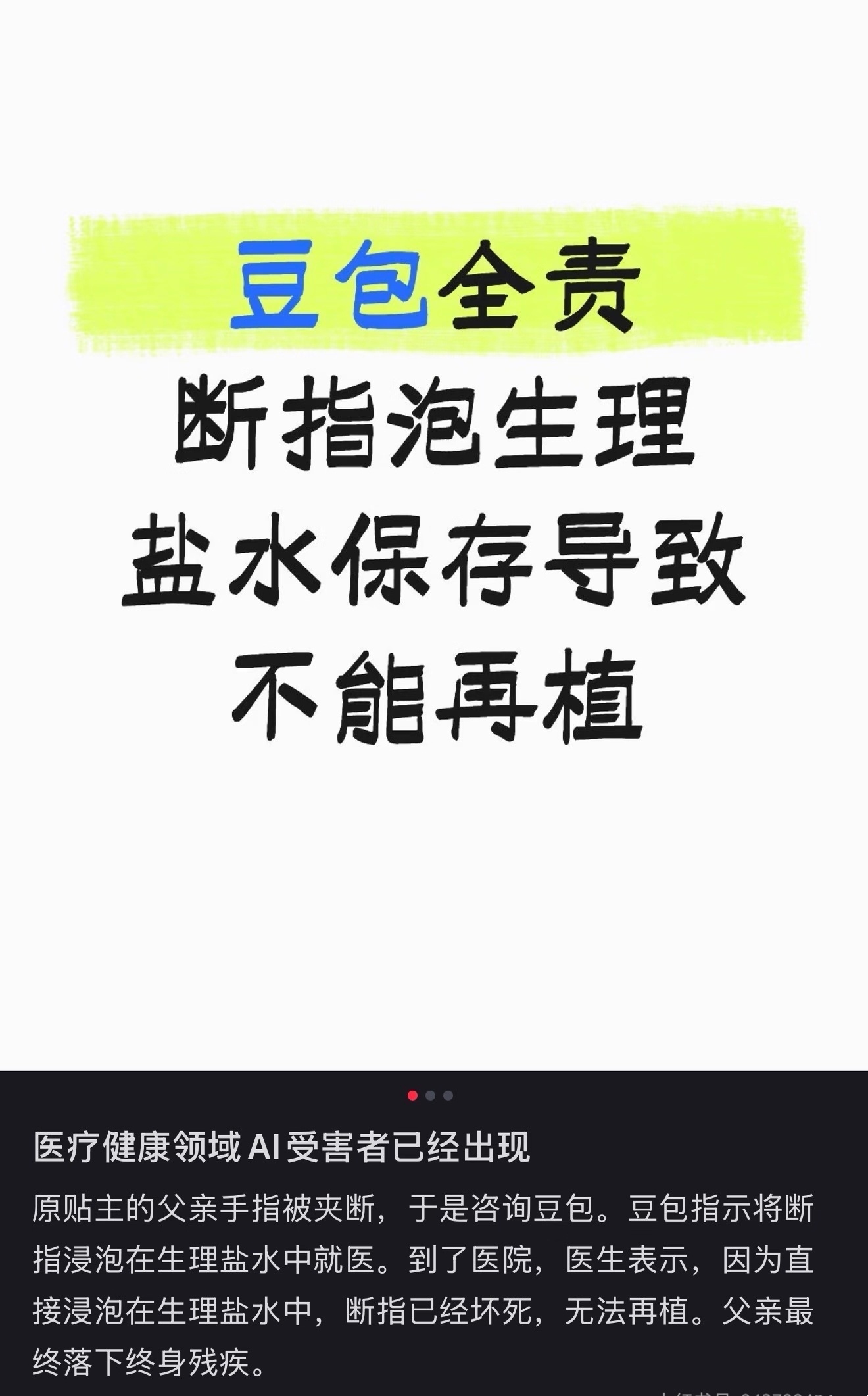 我以为看到有拿着豆包说的话和人辩论历史的已经很离谱了，没想到还有这样的神人。。 
