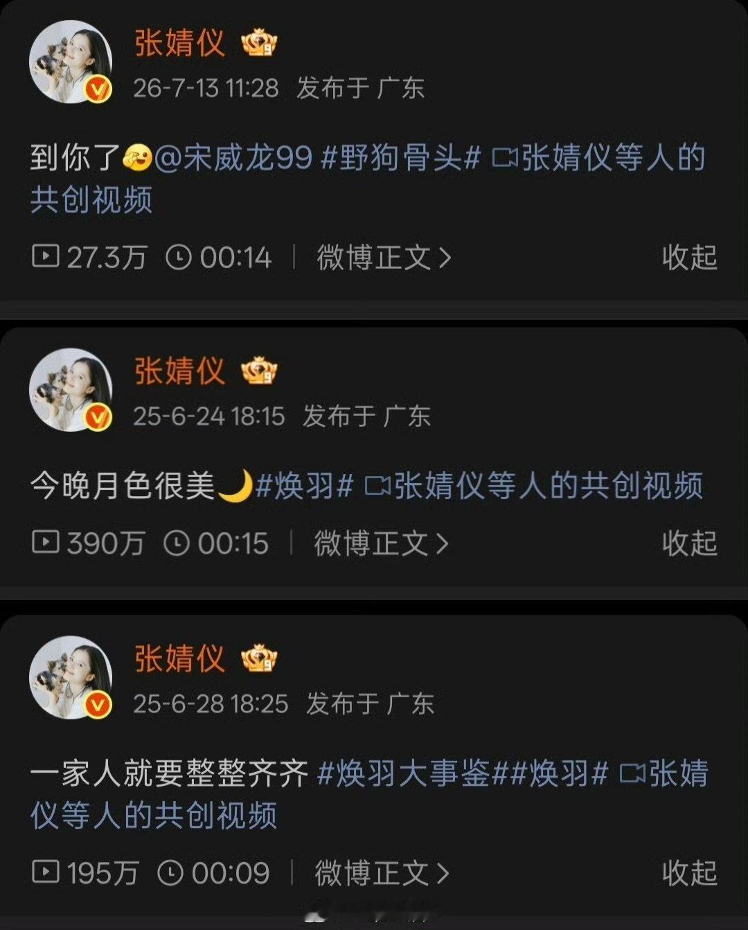 宋威龙张婧仪互关了当然要艾特宋威龙张婧仪互关了当然要艾特野狗骨头