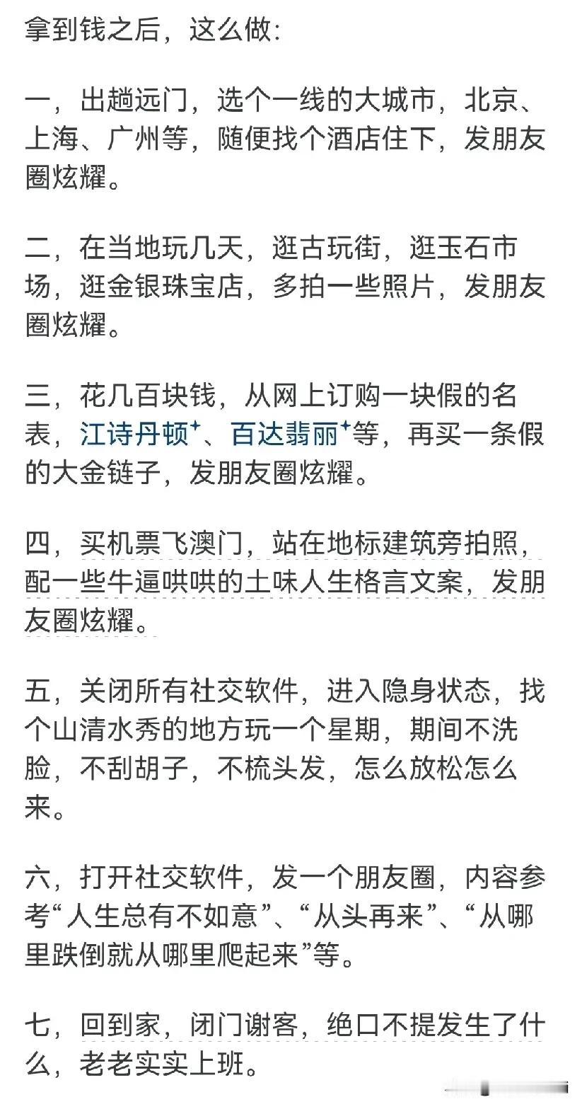 拆迁获上亿现金的普通人，如何保住财富？
