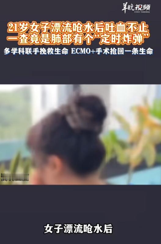 “因祸得福！”8月1日报道，广东，一名年轻女子刚结束漂流，过程中被呛了几口水，她