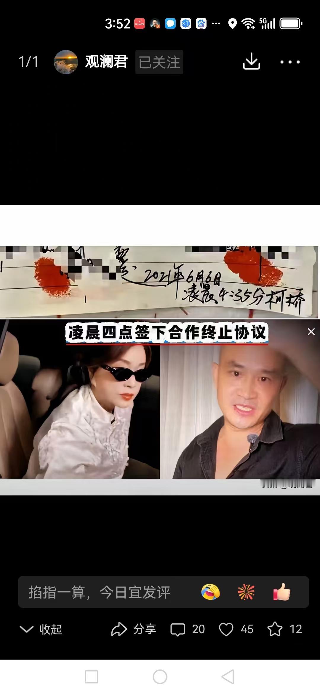 刘晓庆与王耀的330万元官司        上诉书上用的出生时间都是假的

刘晓