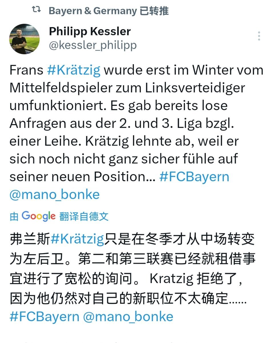 克莱齐希甚至还不太确定到底踢哪个位置冬天的时候刚从中场改成左后卫然后评论里有人放