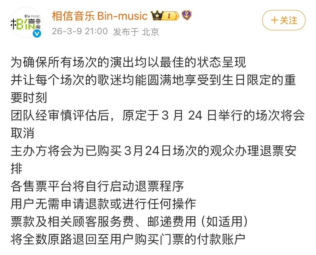 五月天香港0423场取消五月天香港取消0324加场0329 五月天香港0423场