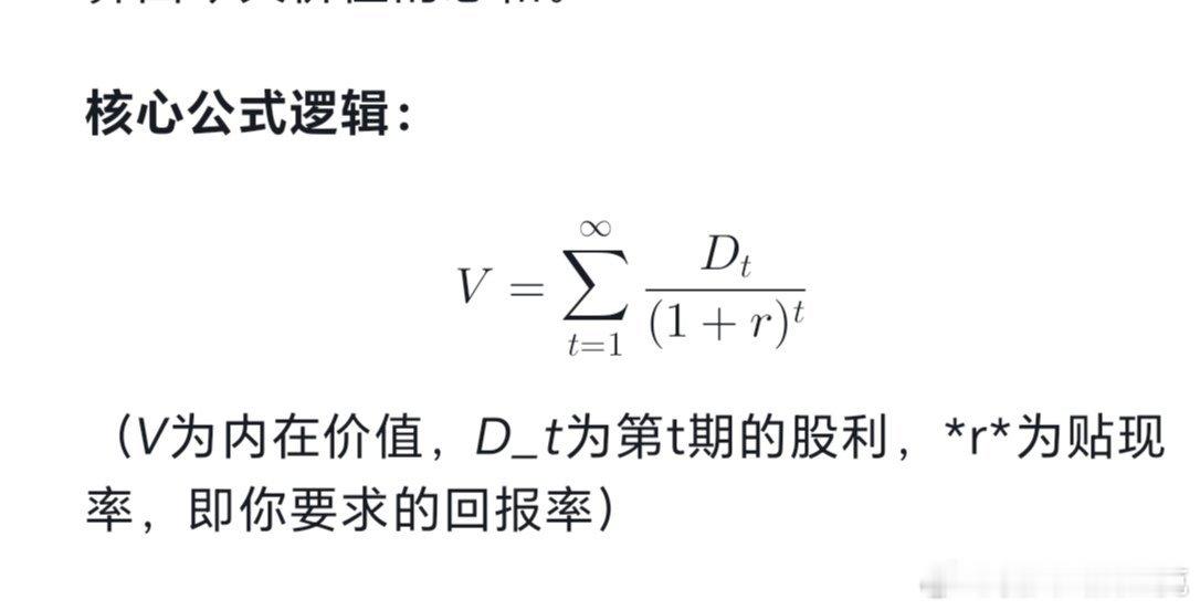 DDM模型（Dividend Discount Model，即股利贴现模型）是一