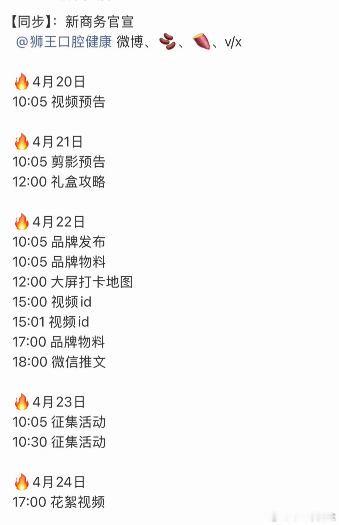 檀健次狮王代言终于来了，品牌霸霸全国大地广迫不及待挂两天了