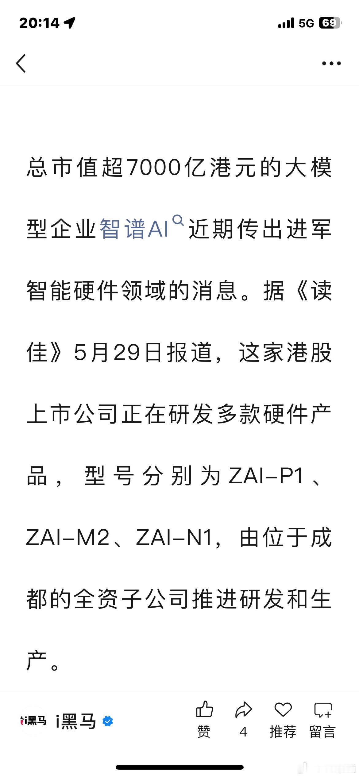 讯飞摸着石头过河别家跟着讯飞过河讯飞的收入是人家37倍但是人家市值却是讯飞的7倍